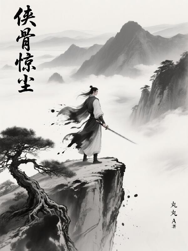 灵异荒原封面
