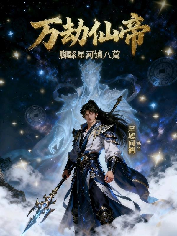 星际生产标兵封面