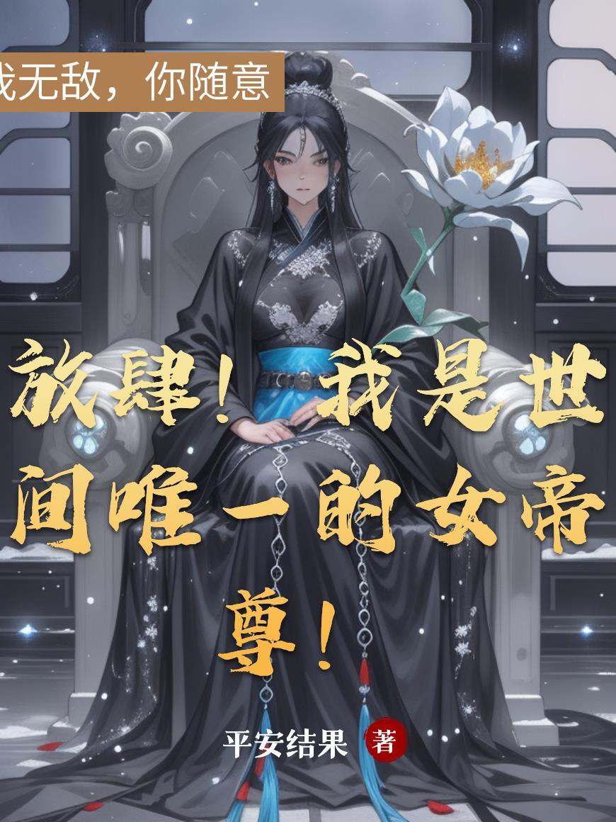 屌丝的YY人生封面