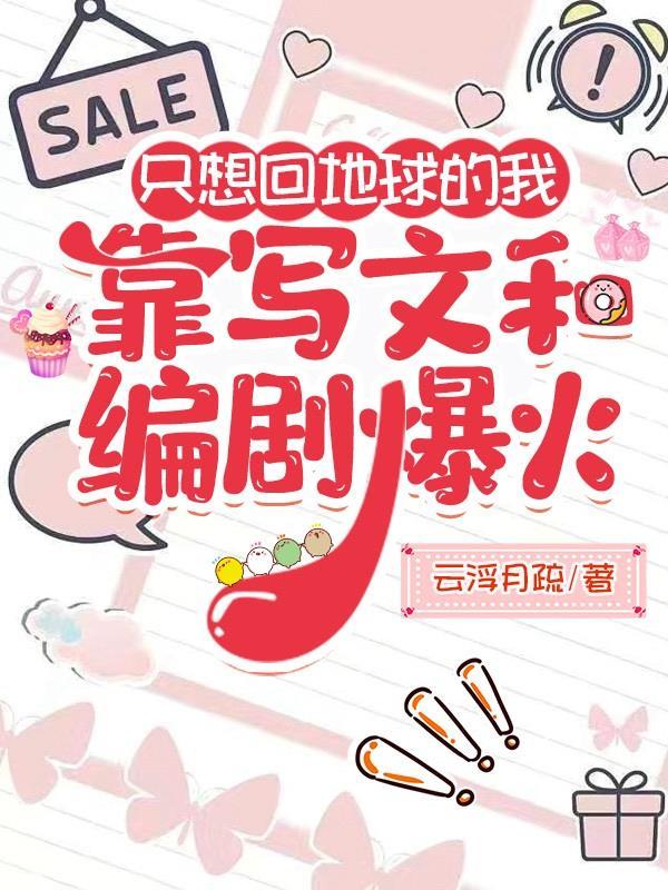 八荒共主封面