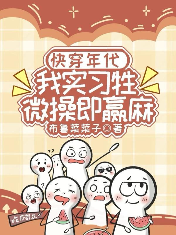 王爷难当封面