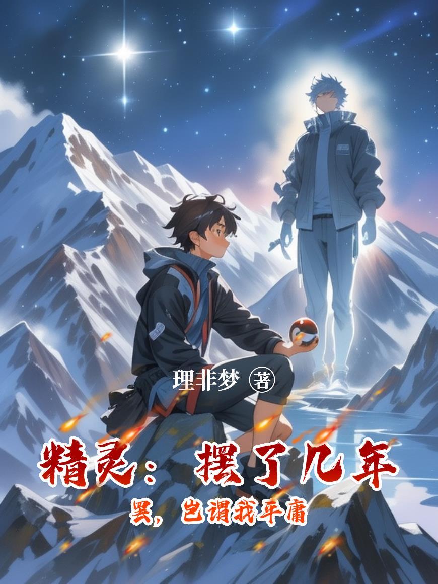 盛唐再临封面
