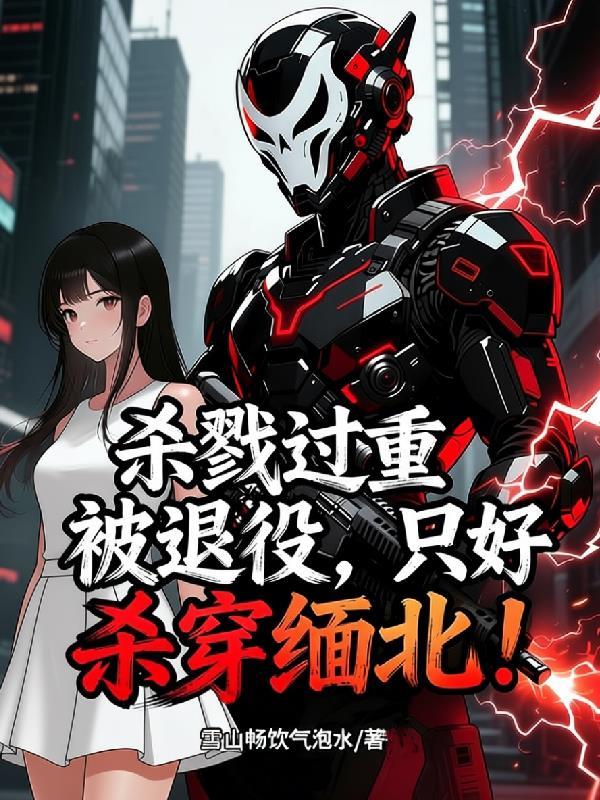 霸行隋末封面