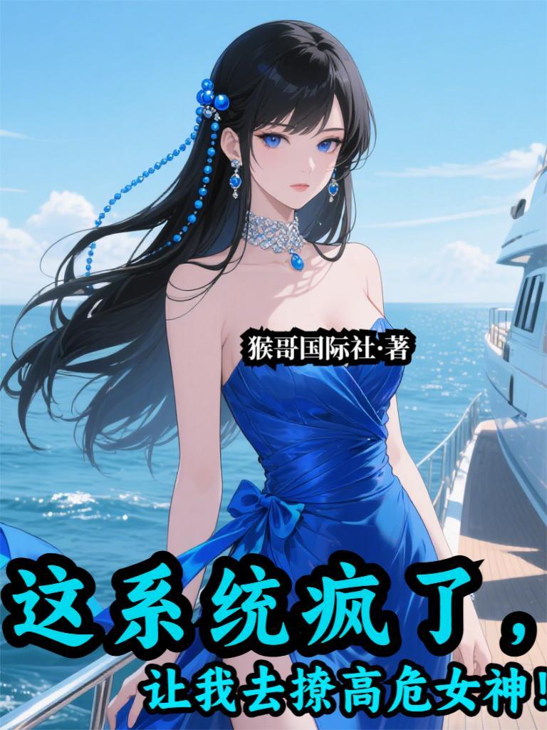 小男妃大元帅封面