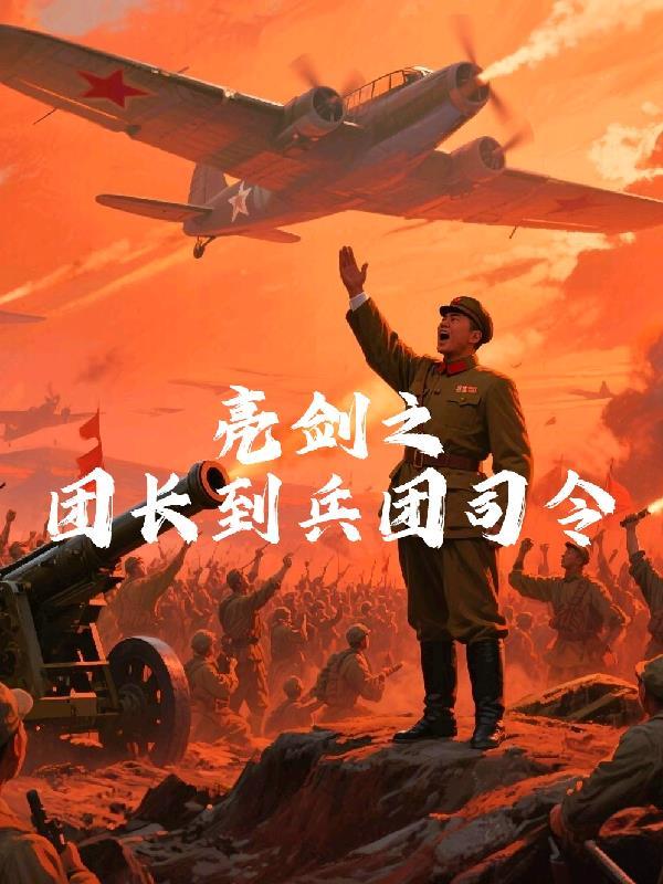 凤唳江南封面