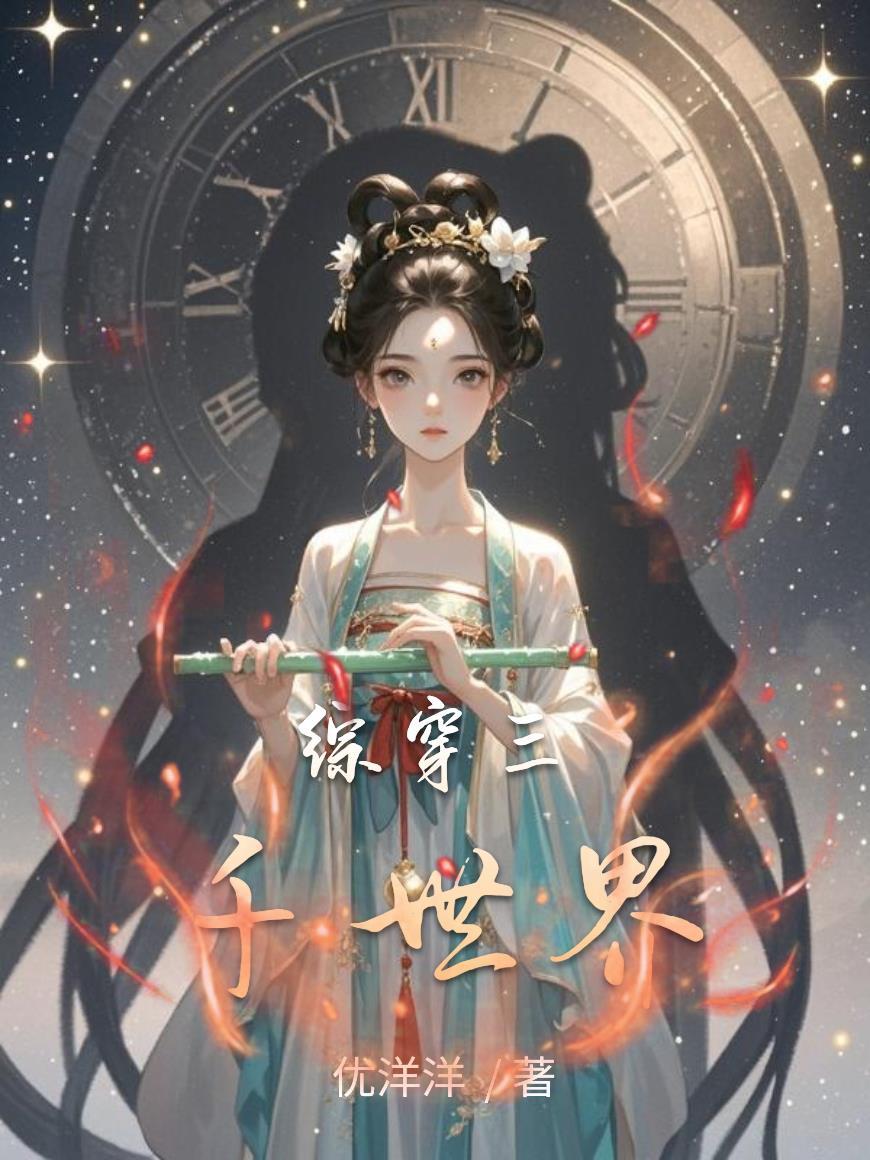 尸语证词：尸检报告被AI篡改后封面