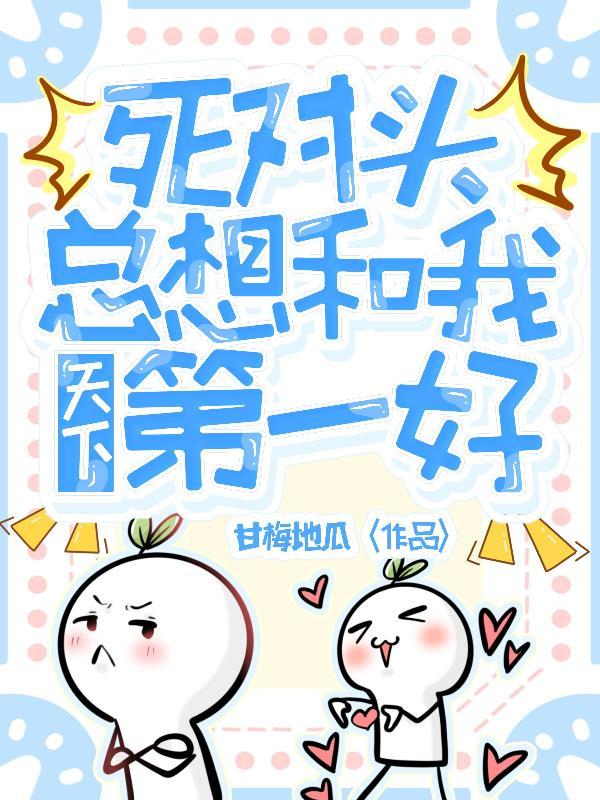 青春之谁与争锋封面
