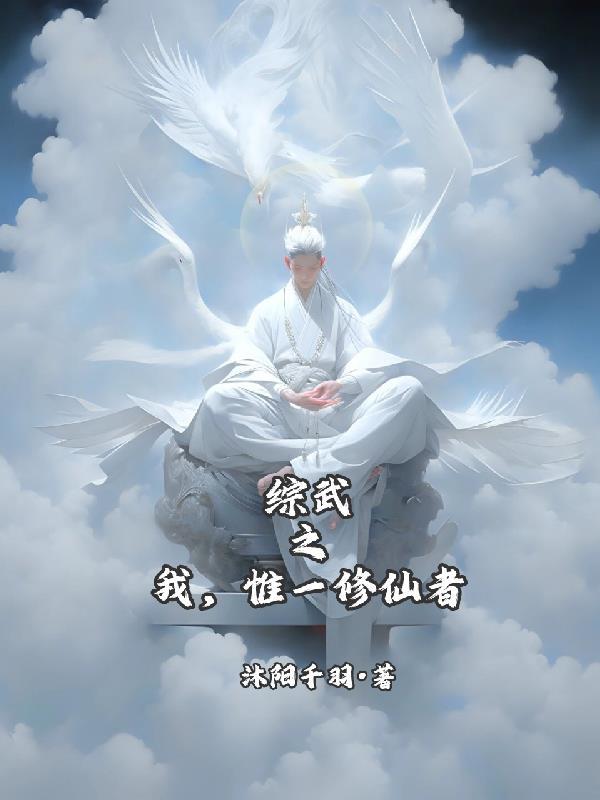 冷面王爷么么哒封面