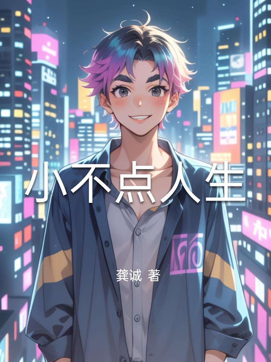 逍遥神医混花都封面