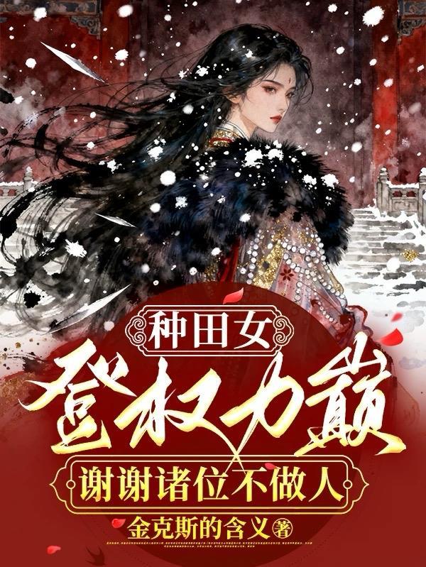 女神的贴身狂兵封面