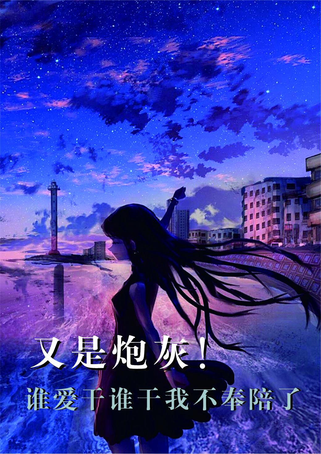 位面快递员封面