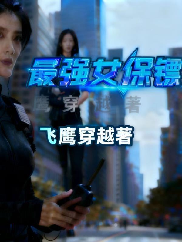 不朽青天封面