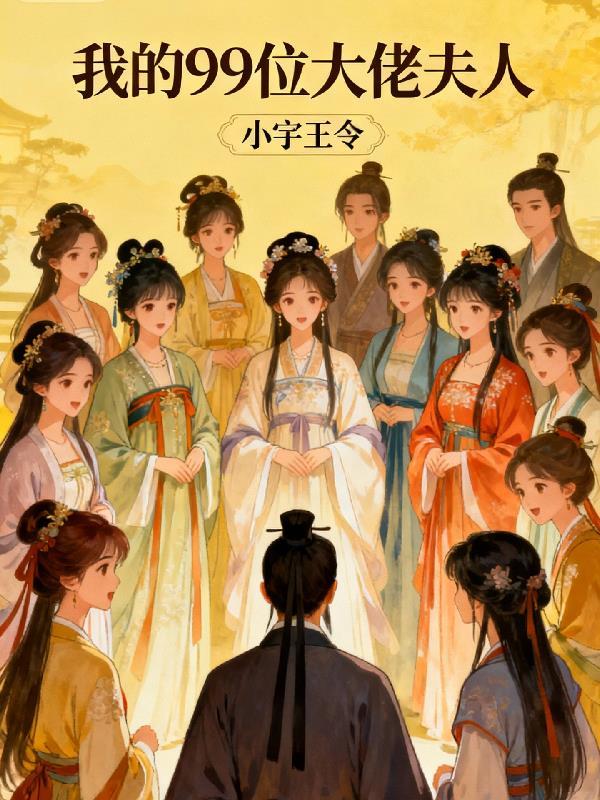异世界道门封面