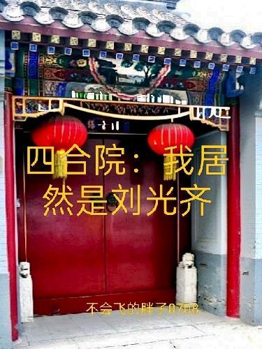 随身洪荒门封面