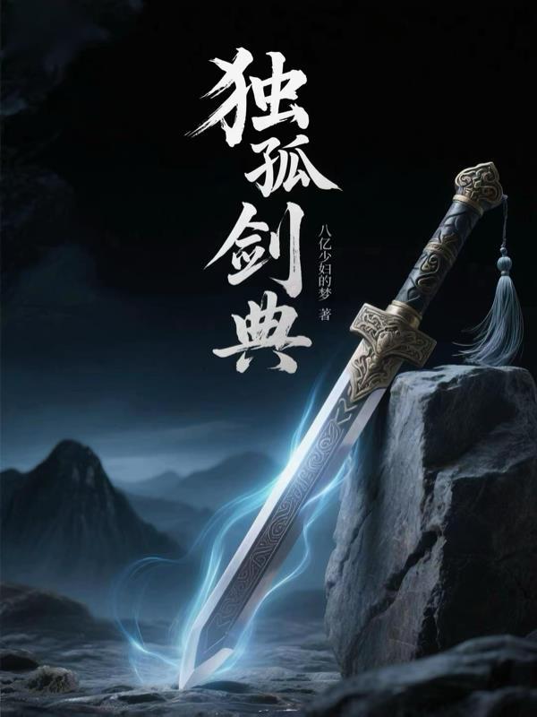 西风吻过梨花开封面