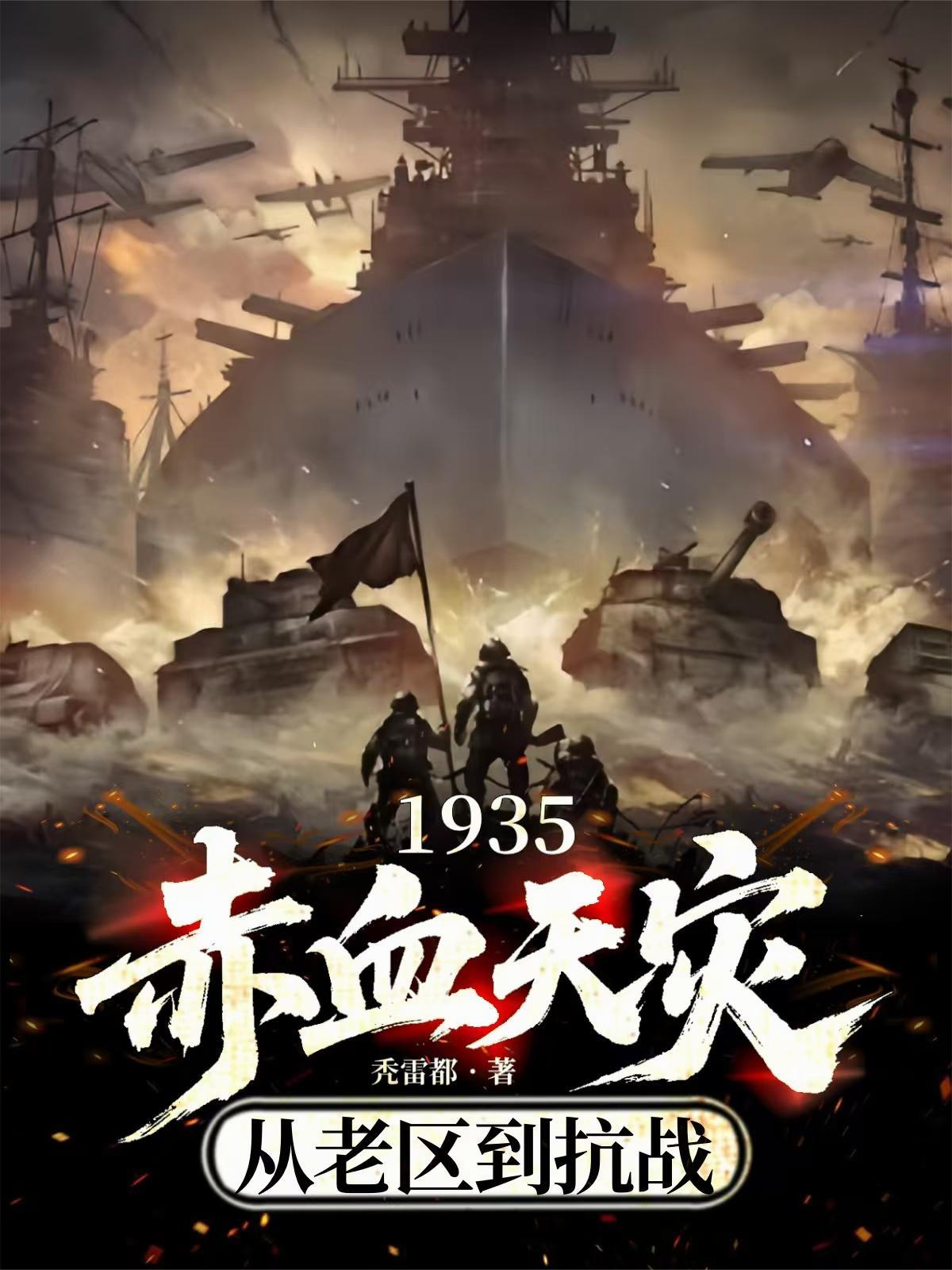 妖孽修真在山村封面