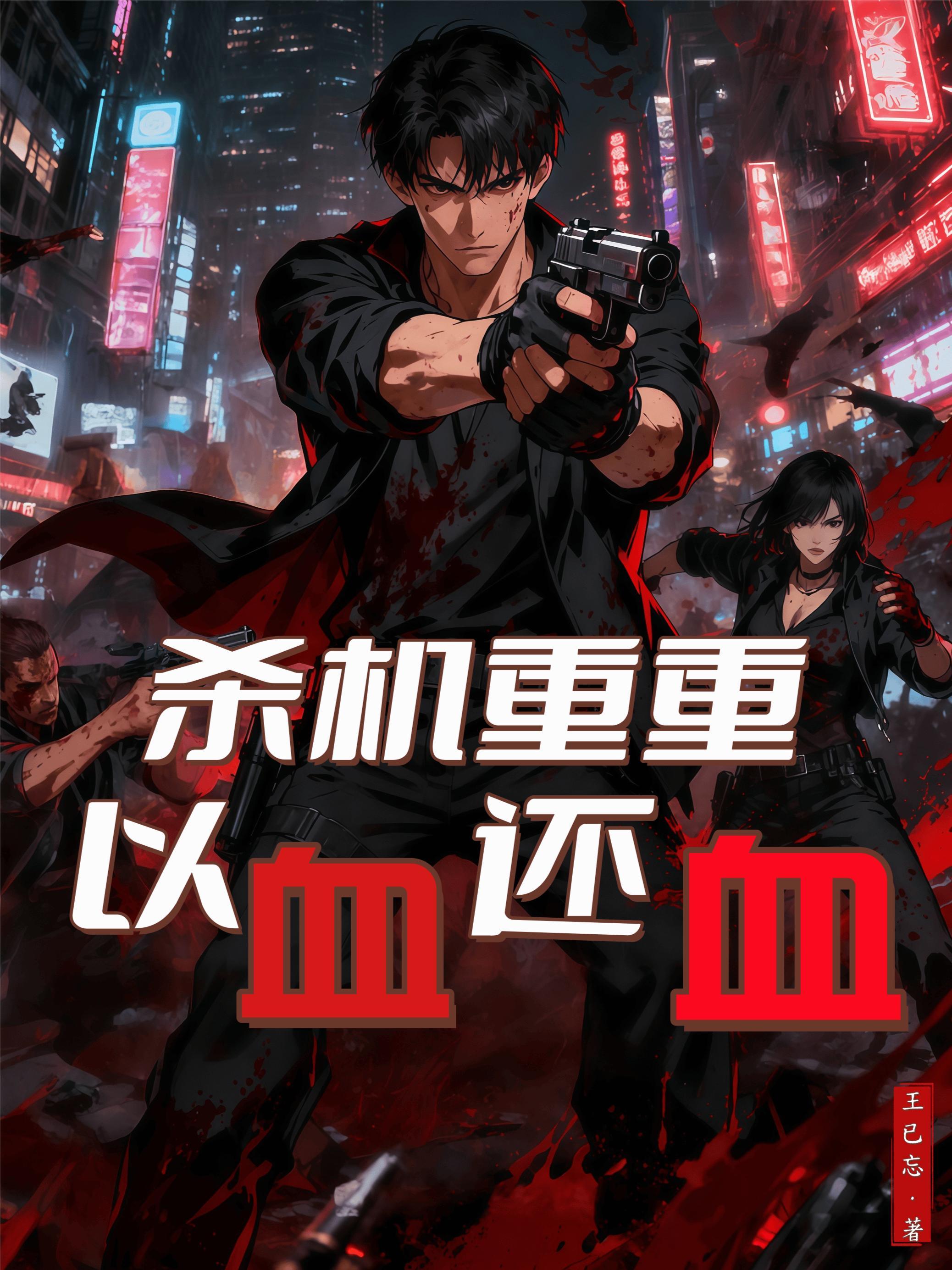 青蛇录封面