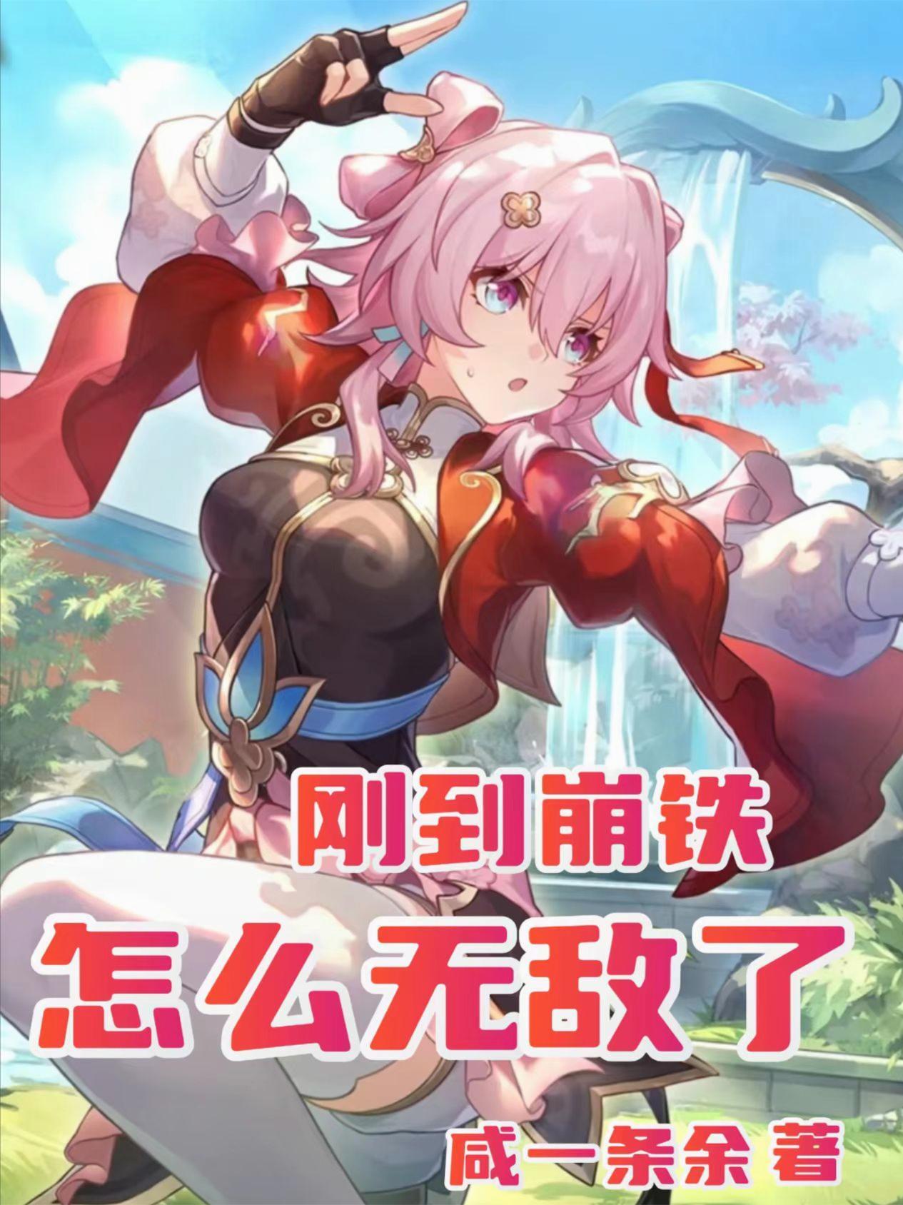杀神下山：绝色女神师姐太宠我封面