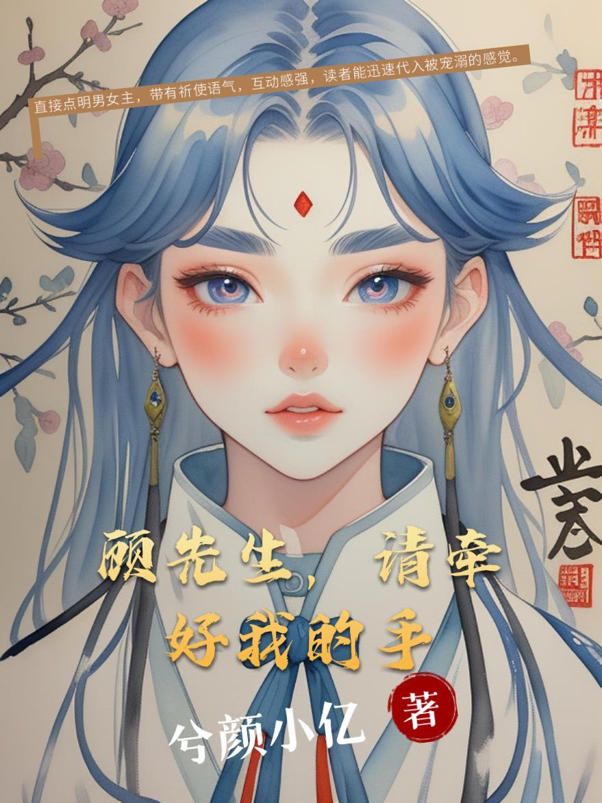 道上真人封面