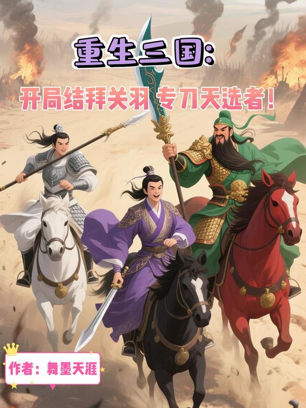 吞日武帝封面