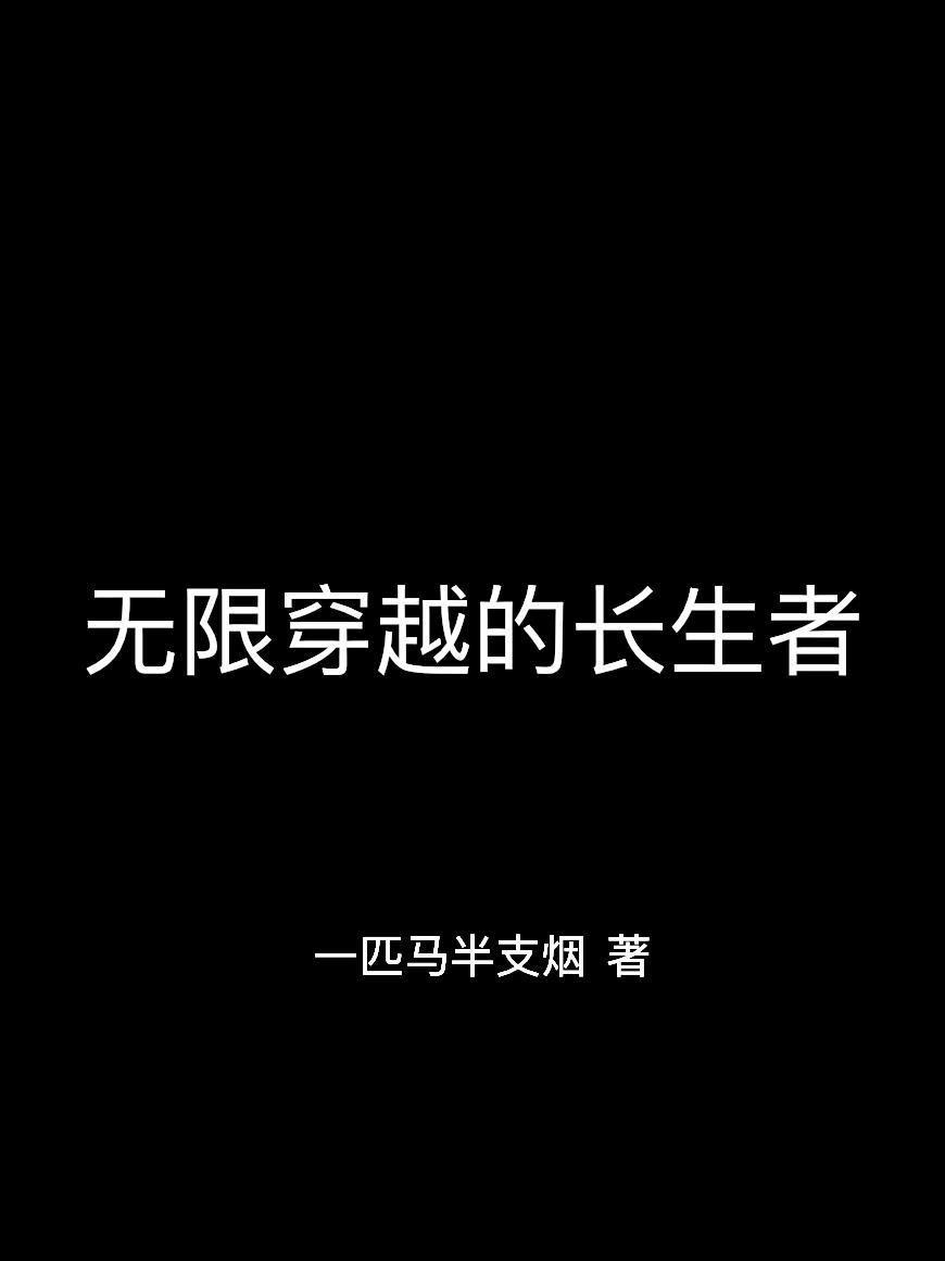 都市超级剑仙封面