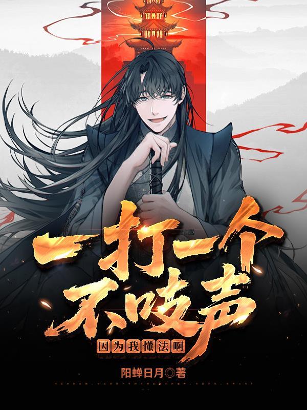 天竞仙途封面