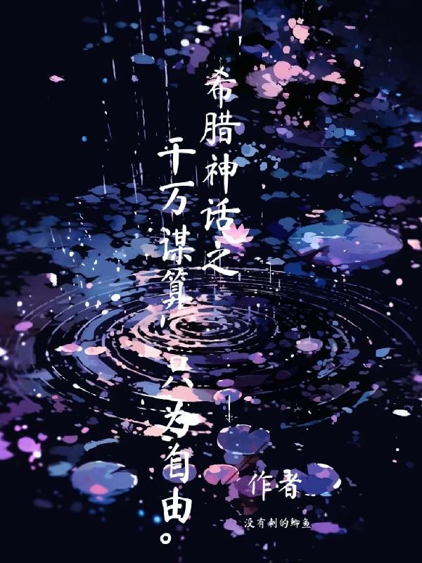 和氏璧外传封面