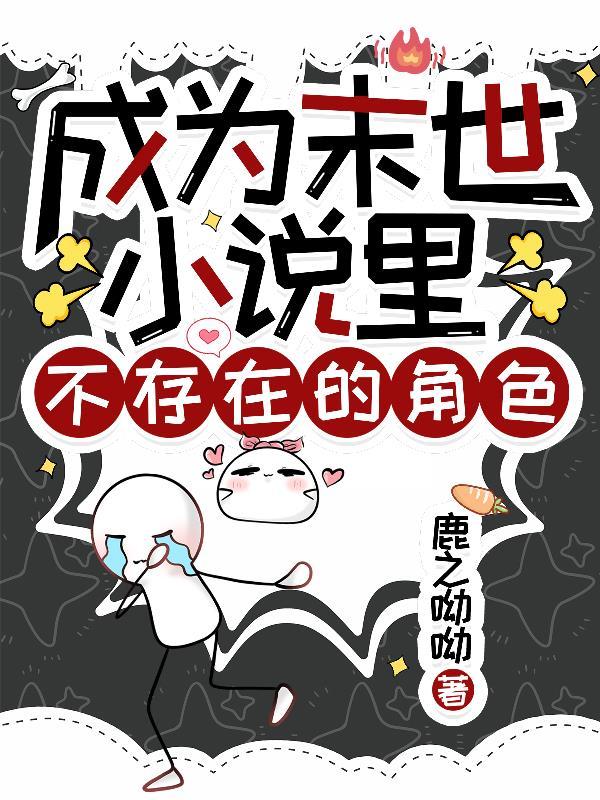 斗罗大陆之凤鸣风起封面