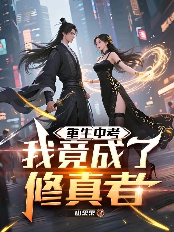 求文传说封面