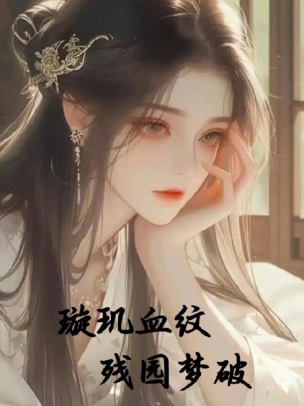 灵梦之域封面