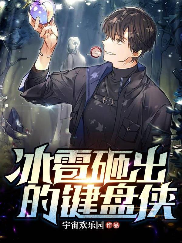 灵戾世界封面