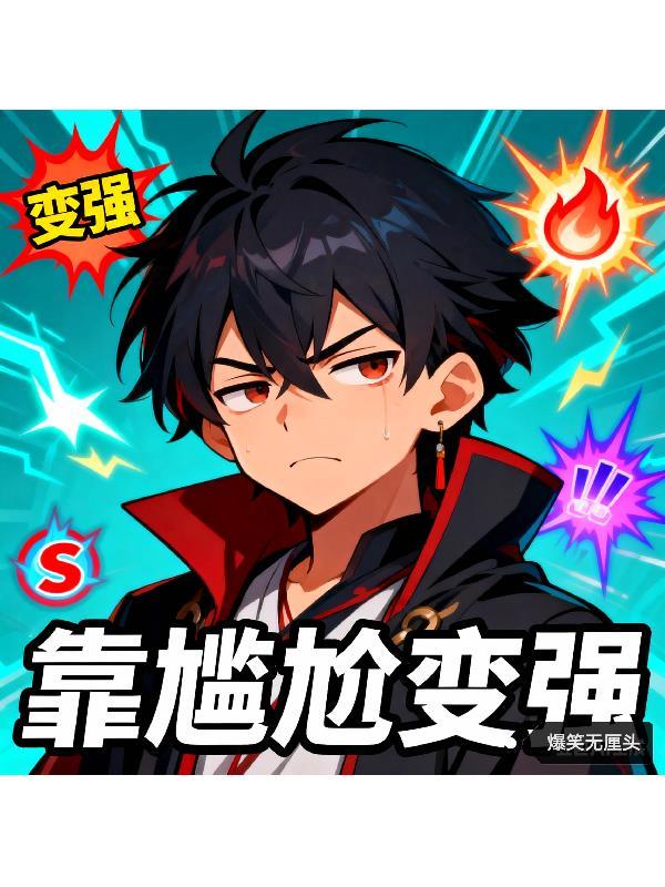 玄世梦演封面