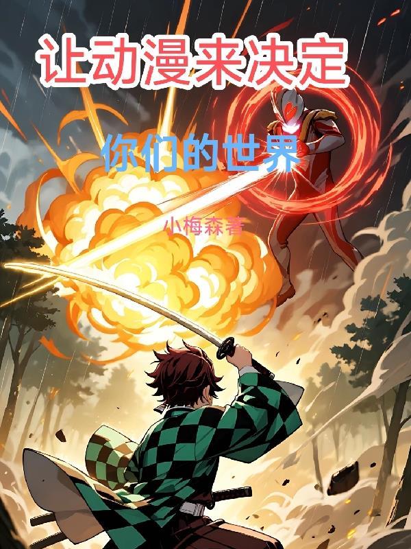 无上捕神封面