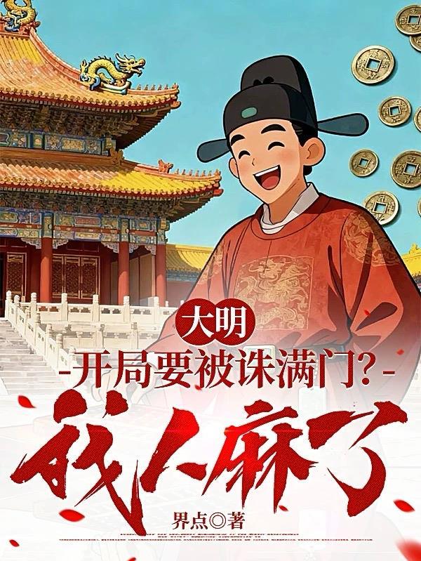 都市之修真归来封面