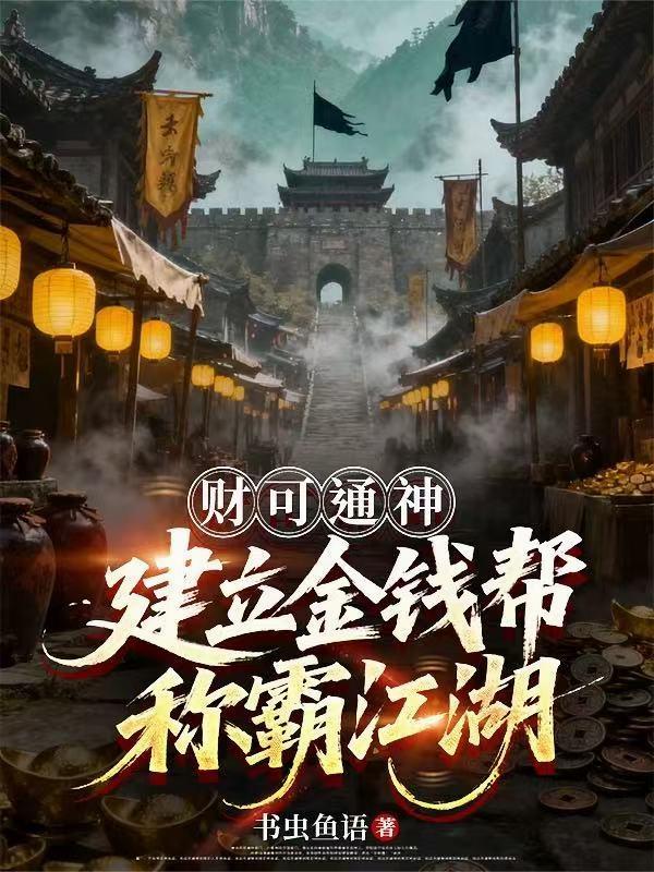 隐婚蜜爱：帝少的心尖宝贝封面