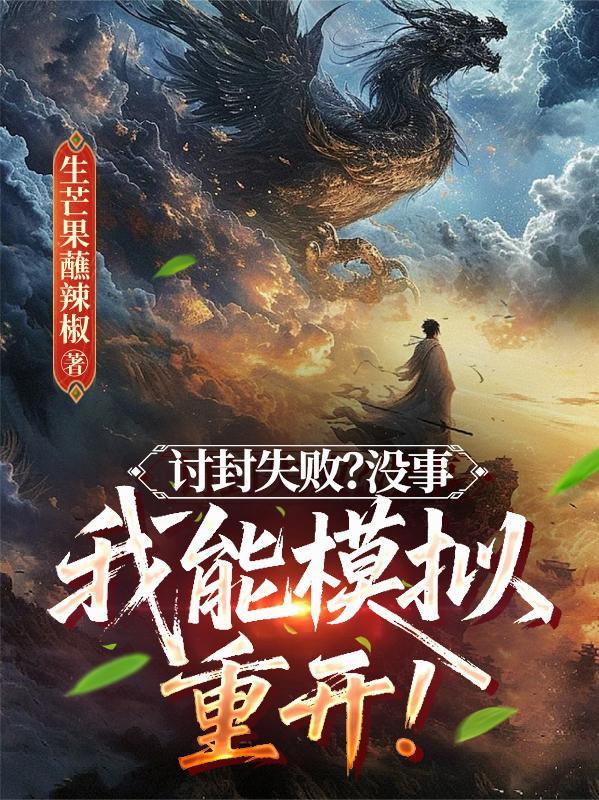 四合院：桃色绯闻刘海中封面