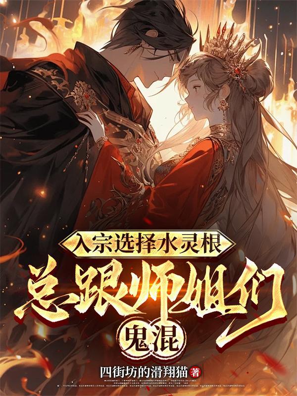 辣妻封面