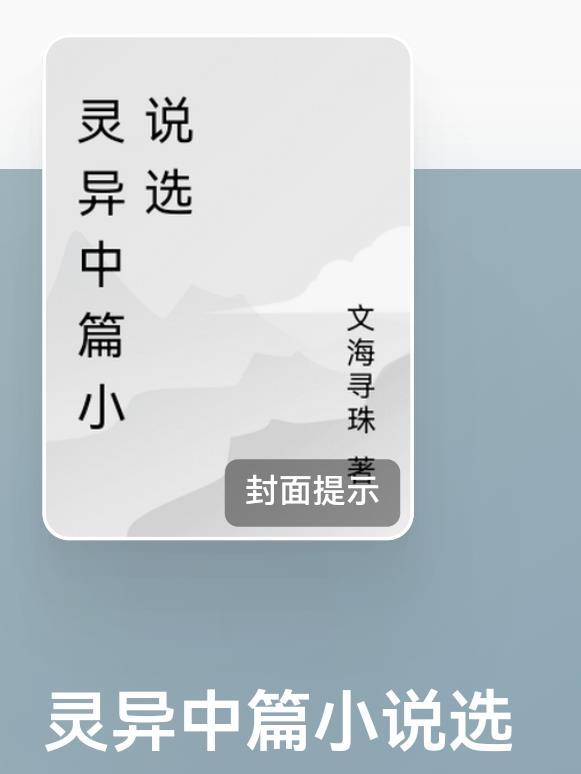 漂亮炮灰在悬疑修罗场杀疯了封面