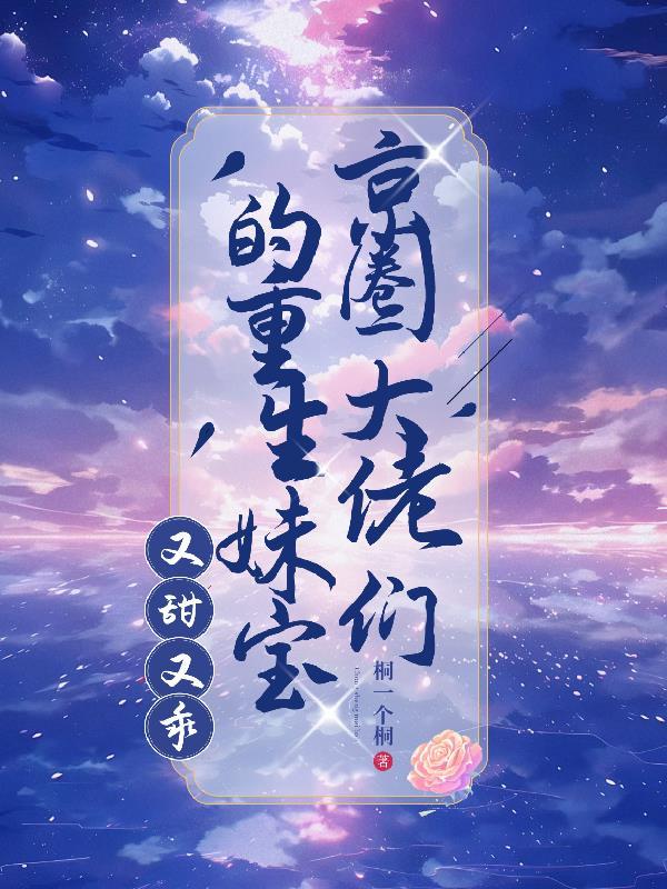天道方程式封面
