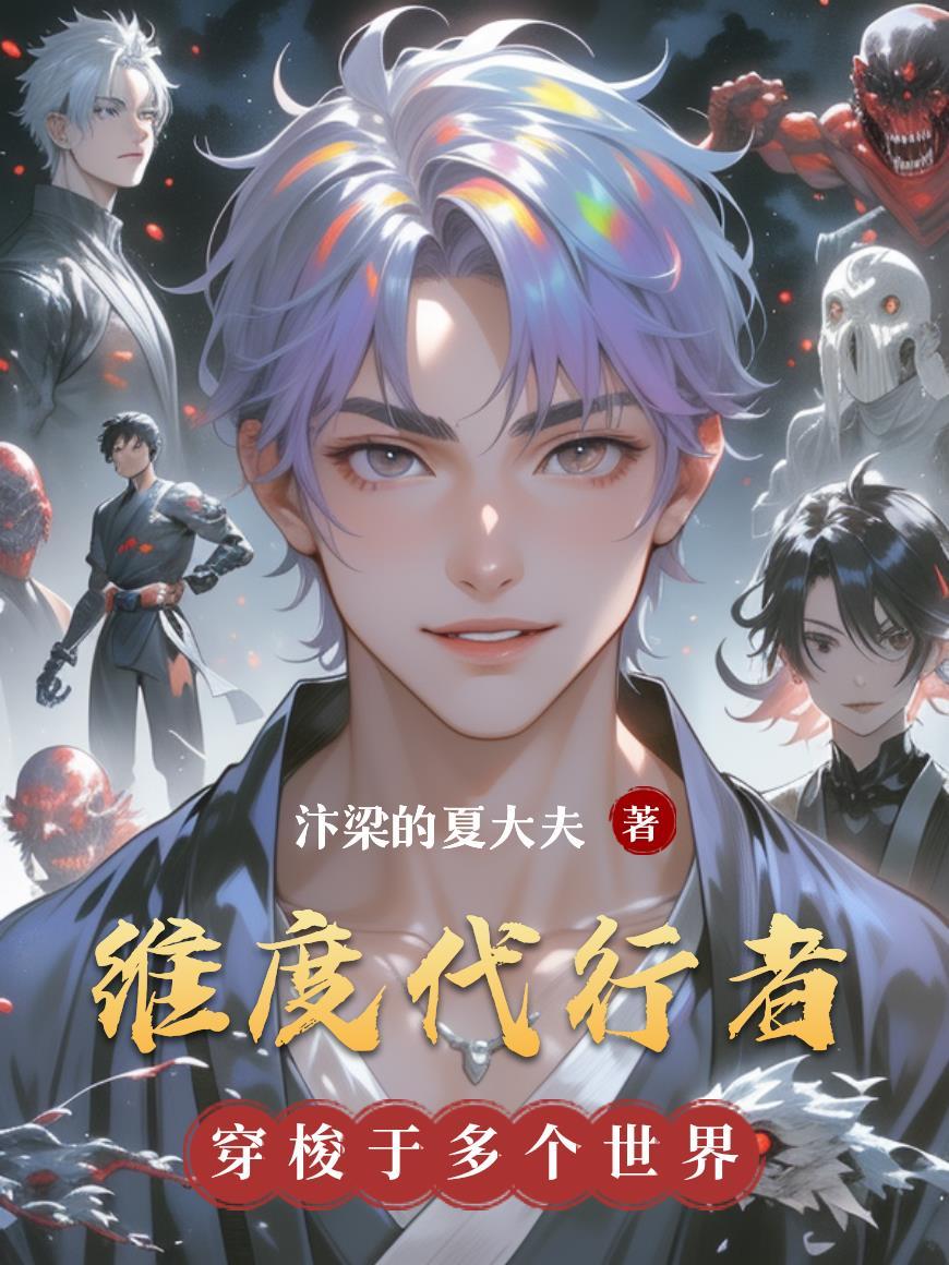萌妃可口：兽黑王爷，吃不够！封面