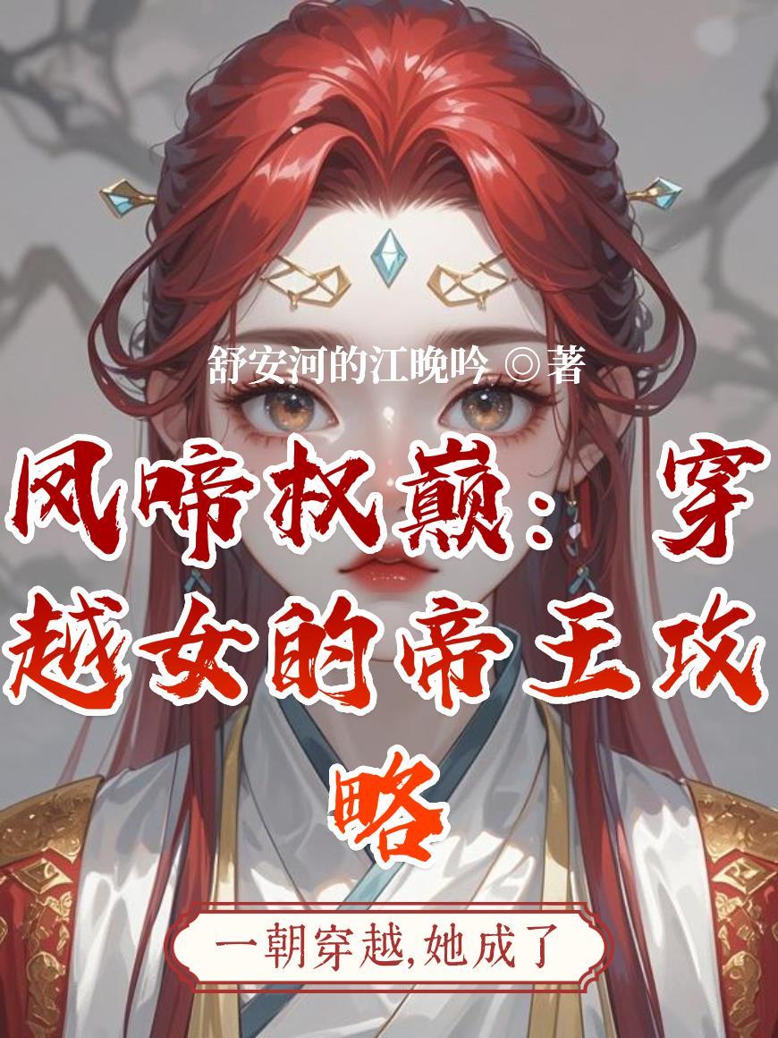 七月流火封面
