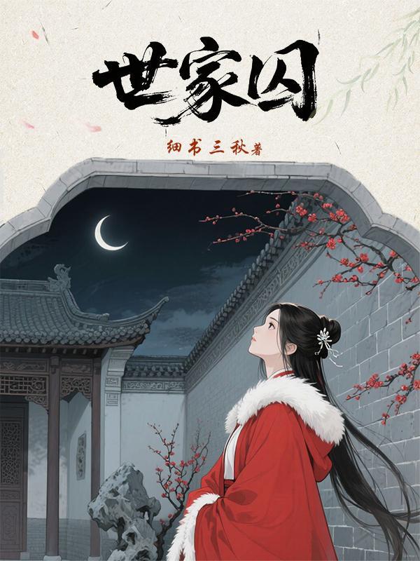夜玫瑰封面