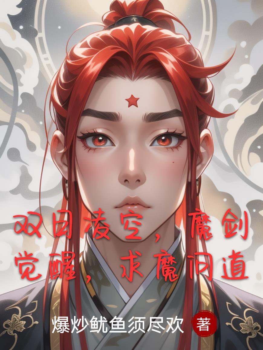 都市风流兵王封面