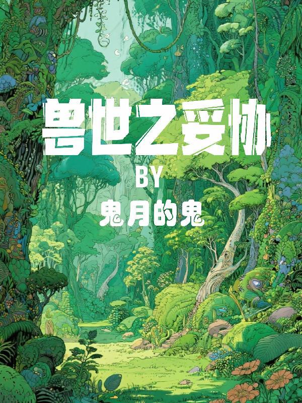 NBA刷钱系统，女星们争风吃醋封面