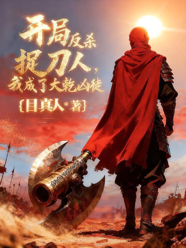 跟妻子离婚那天，女儿问：爸爸，我以后还能叫你爸爸吗封面