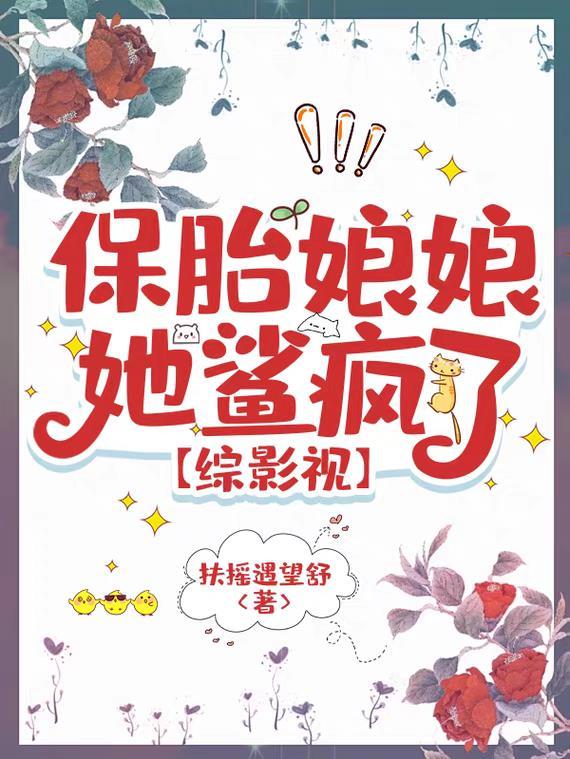 别谈恋爱啦，师妹都修无情道了封面