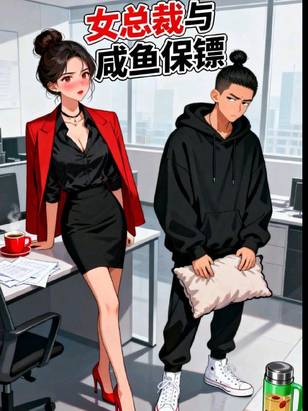 大明：我和万历结拜，张居正气笑封面
