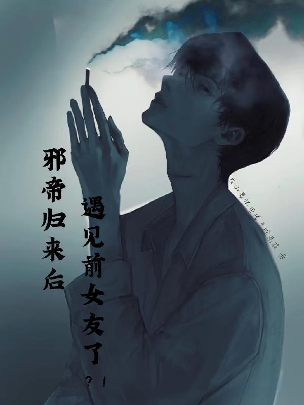 我在家族御兽长生封面