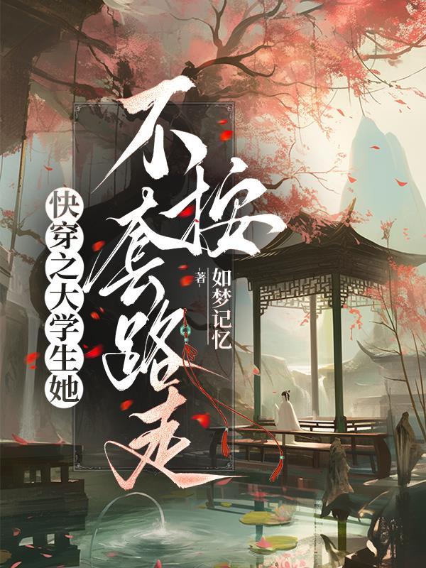 1996：科比的第二人生封面