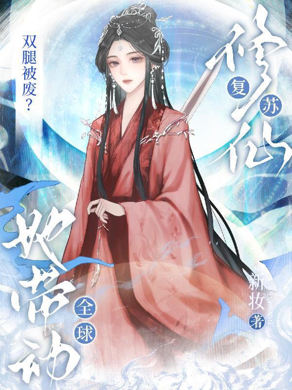 符皇执天封面